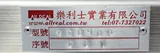 All Real GCD500 Universal Cutter, 20in Width, 1in Thickness, Used
